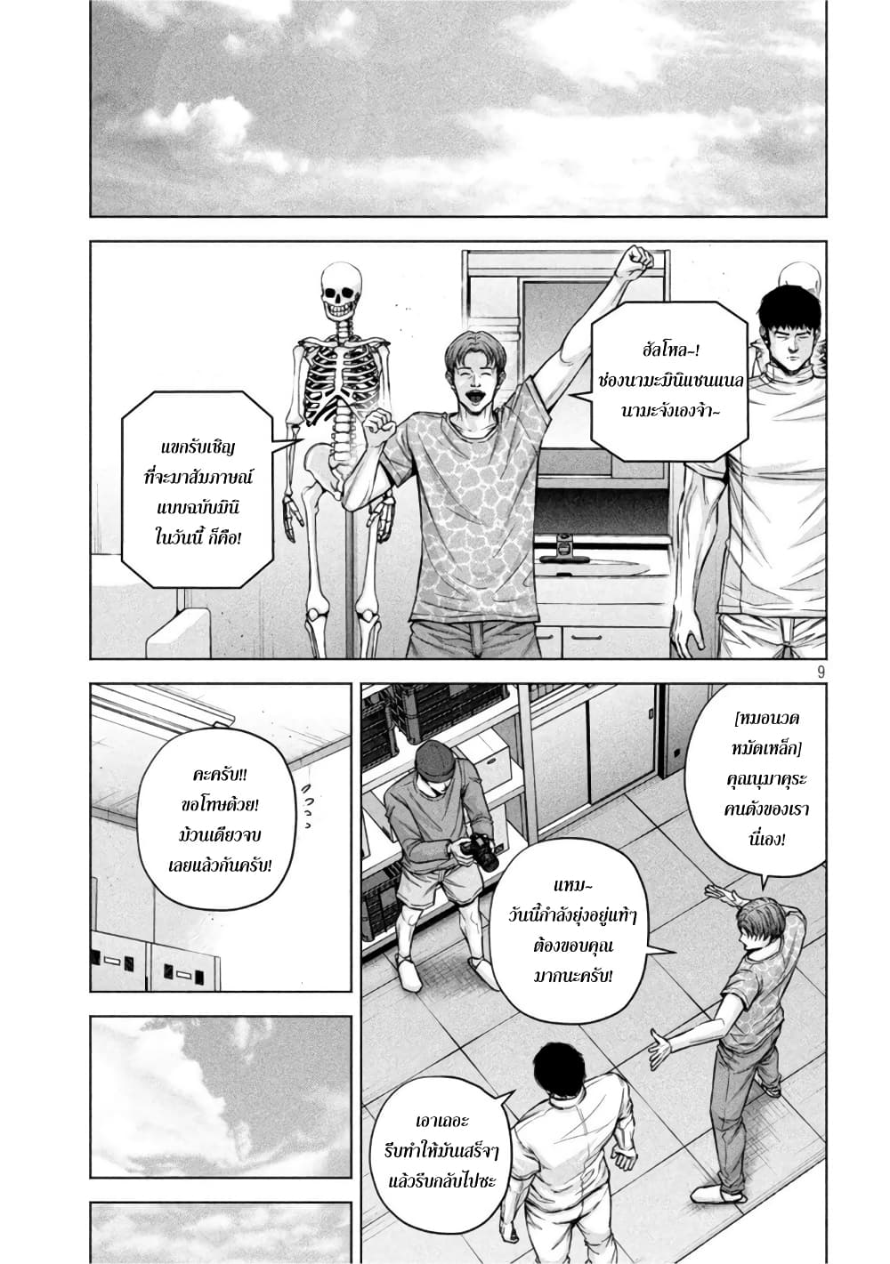 Kenshirou ni Yoroshiku 63 (9)